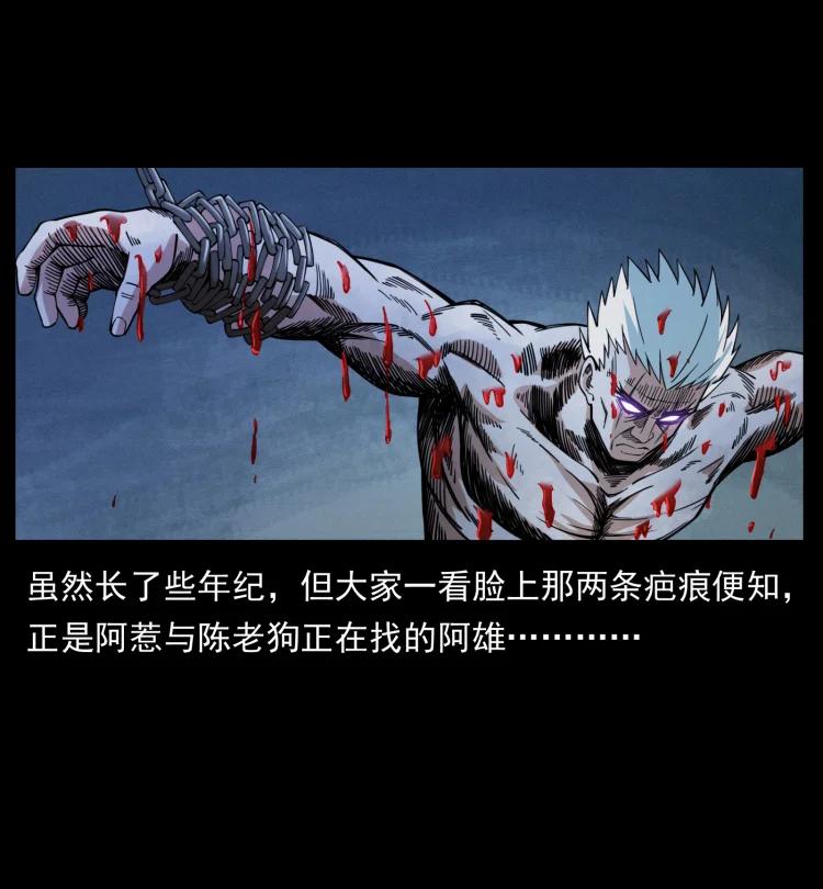 幽冥诡匠 402 都是老子的！ 第41页