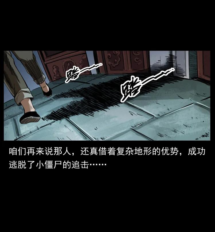 幽冥诡匠 402 都是老子的！ 第35页