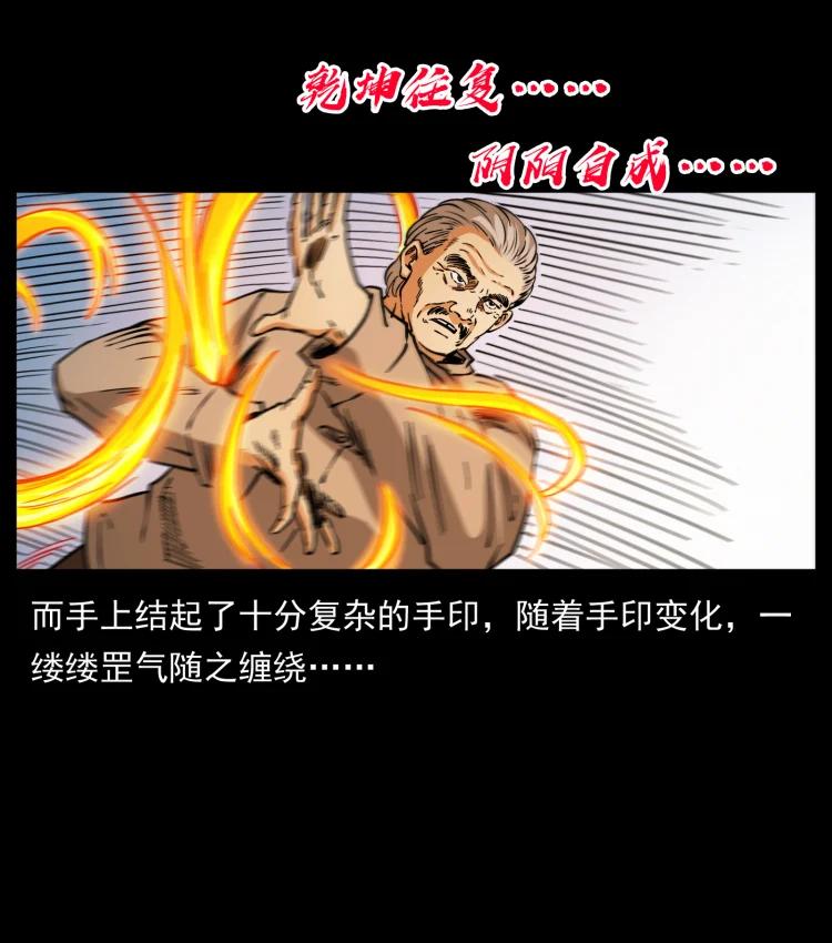幽冥诡匠 402 都是老子的！ 第80页