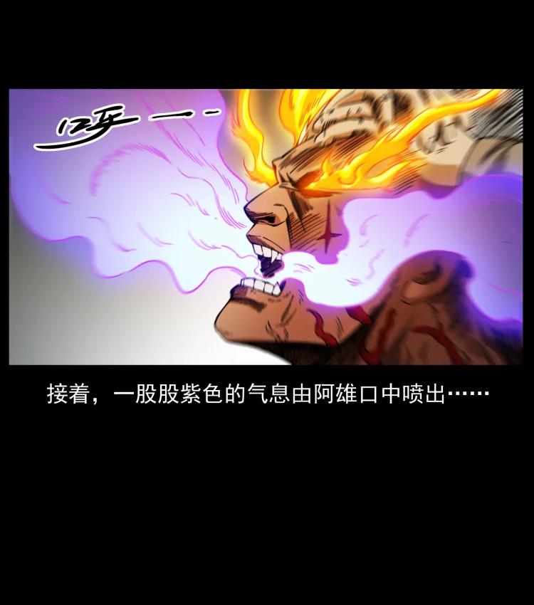 幽冥诡匠 402 都是老子的！ 第84页