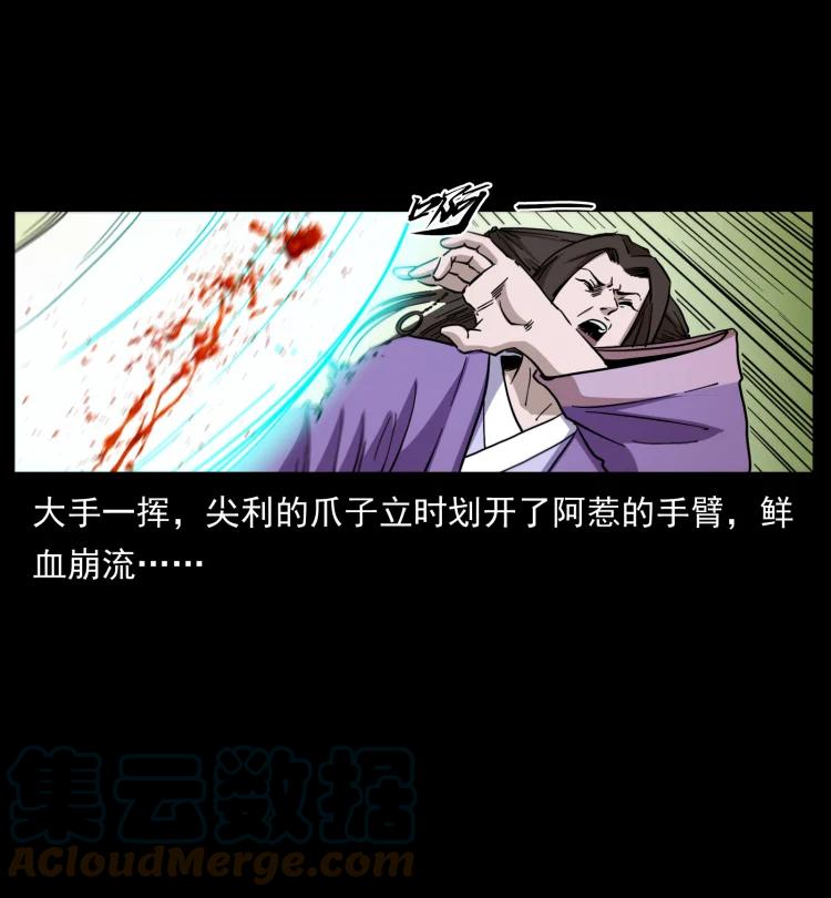 幽冥诡匠 402 都是老子的！ 第58页