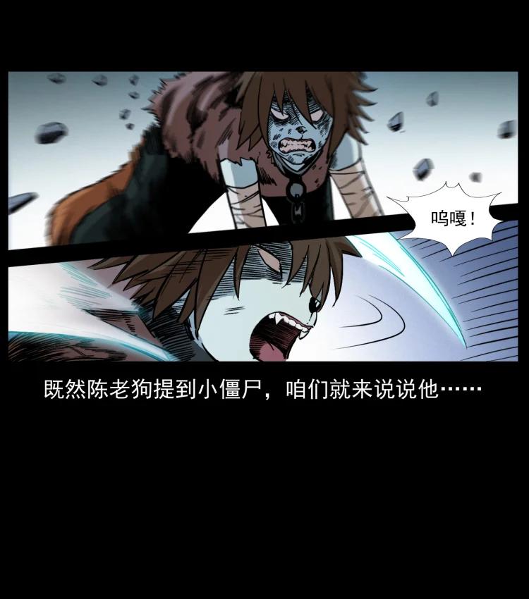 幽冥诡匠 402 都是老子的！ 第86页