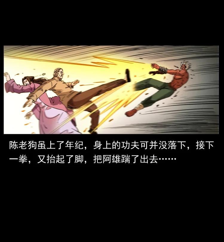 幽冥诡匠 402 都是老子的！ 第62页