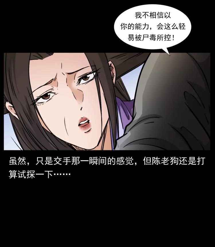 幽冥诡匠 402 都是老子的！ 第66页
