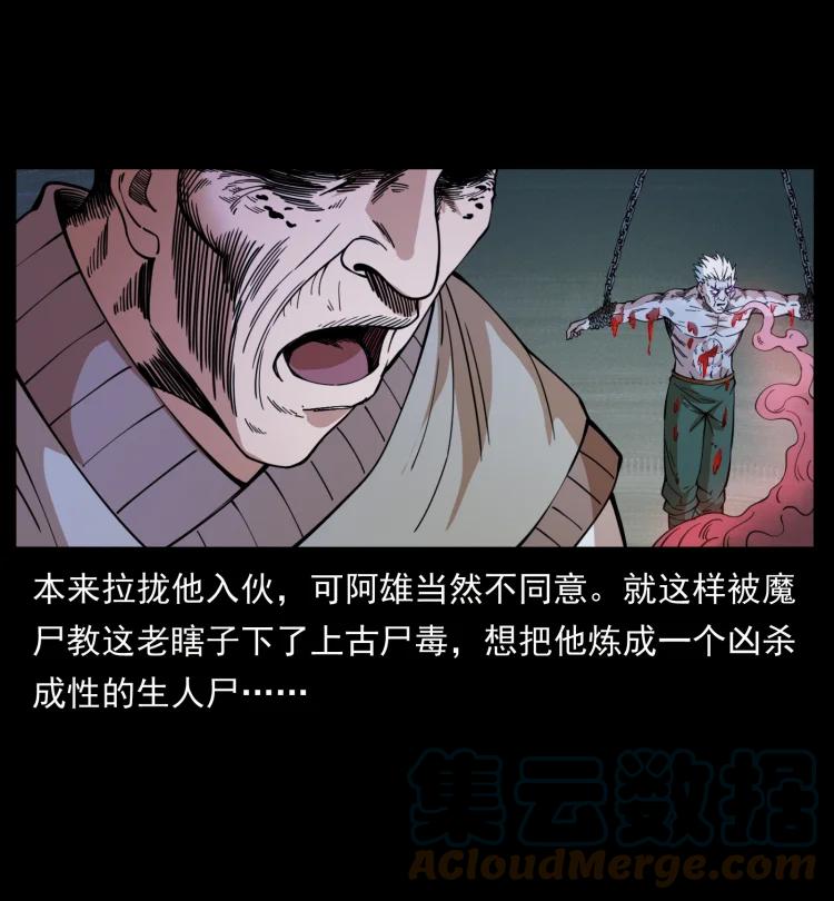 幽冥诡匠 402 都是老子的！ 第43页