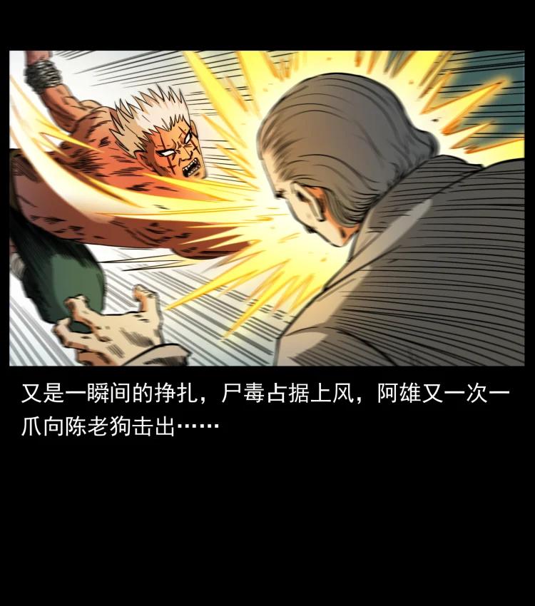 幽冥诡匠 402 都是老子的！ 第71页
