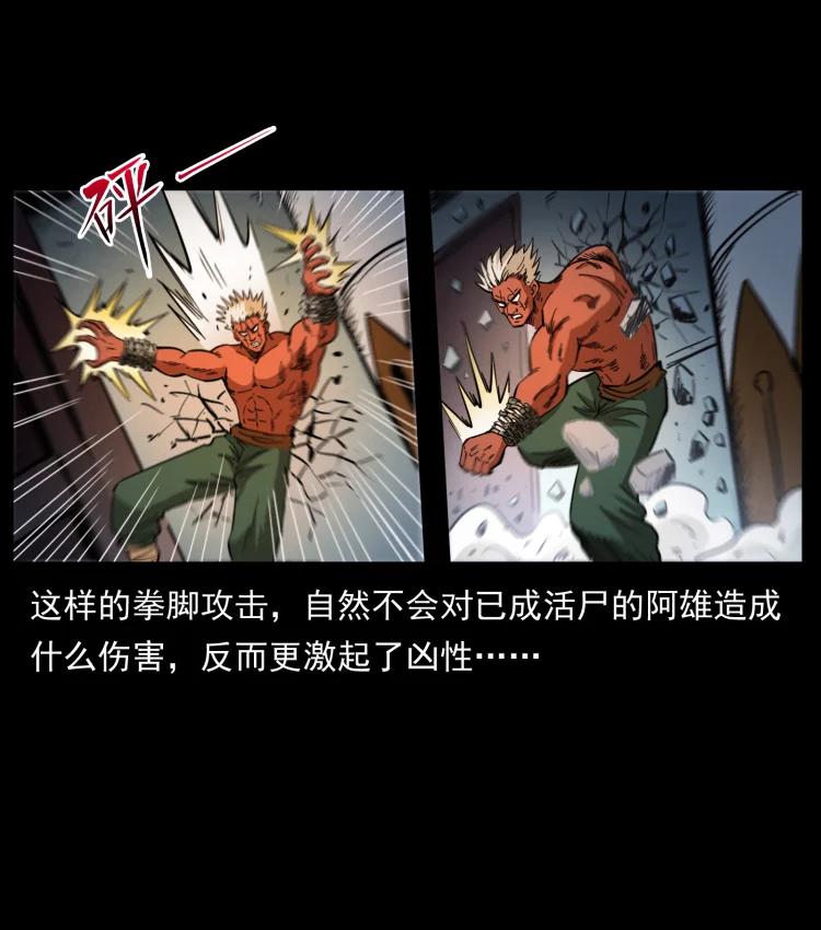 幽冥诡匠 402 都是老子的！ 第63页