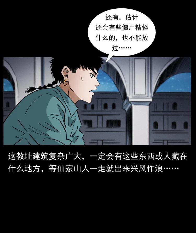 幽冥诡匠 402 都是老子的！ 第14页