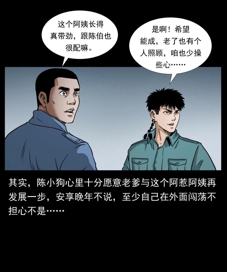幽冥诡匠 402 都是老子的！ 第9页