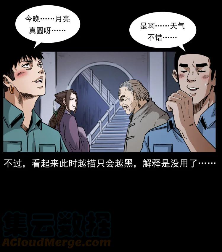 幽冥诡匠 402 都是老子的！ 第7页