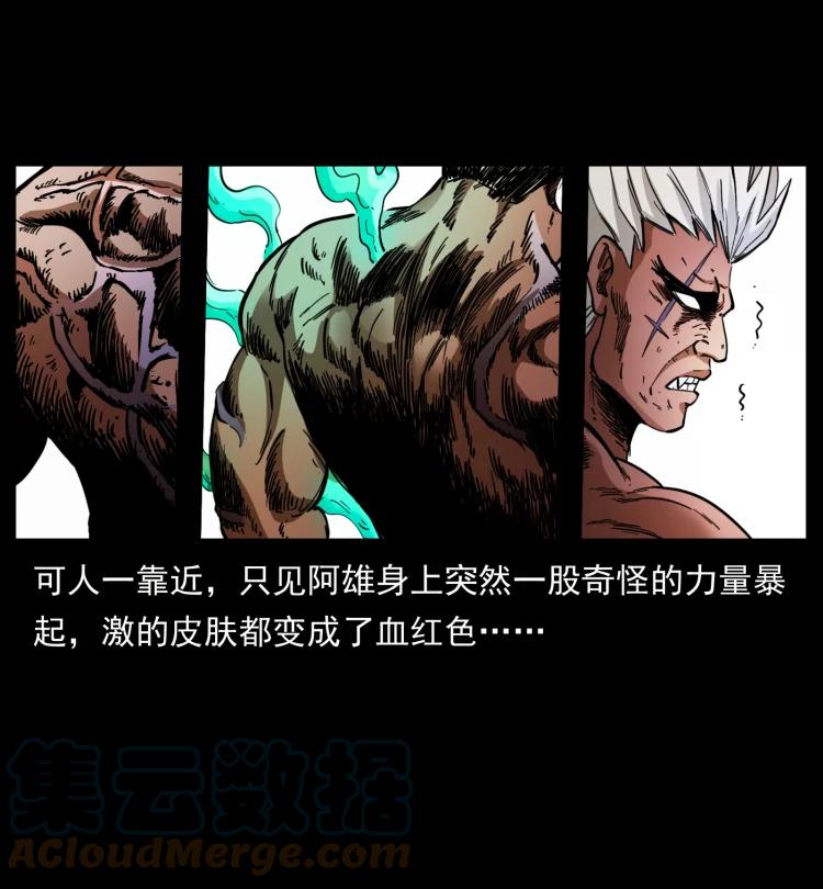 幽冥诡匠 402 都是老子的！ 第55页