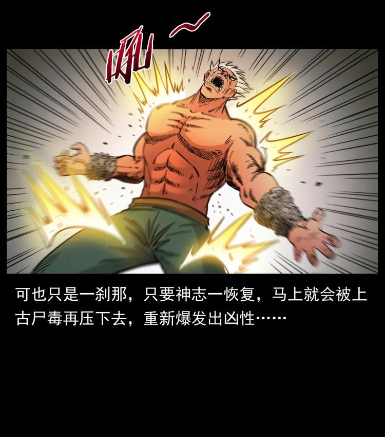 幽冥诡匠 402 都是老子的！ 第68页
