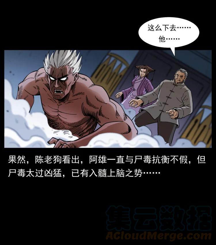 幽冥诡匠 402 都是老子的！ 第76页