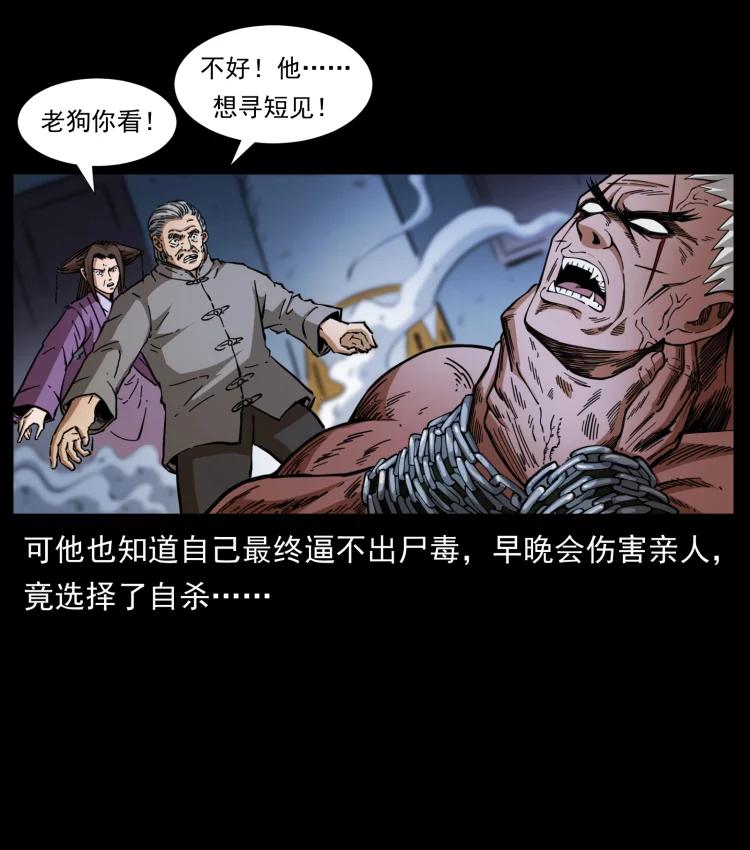 幽冥诡匠 402 都是老子的！ 第78页