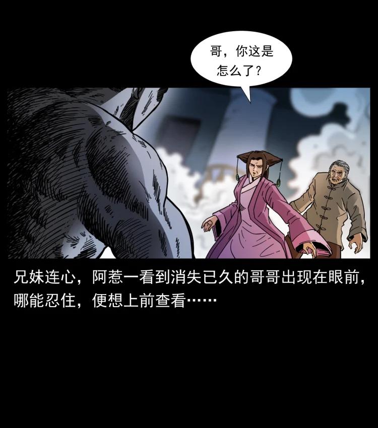 幽冥诡匠 402 都是老子的！ 第54页
