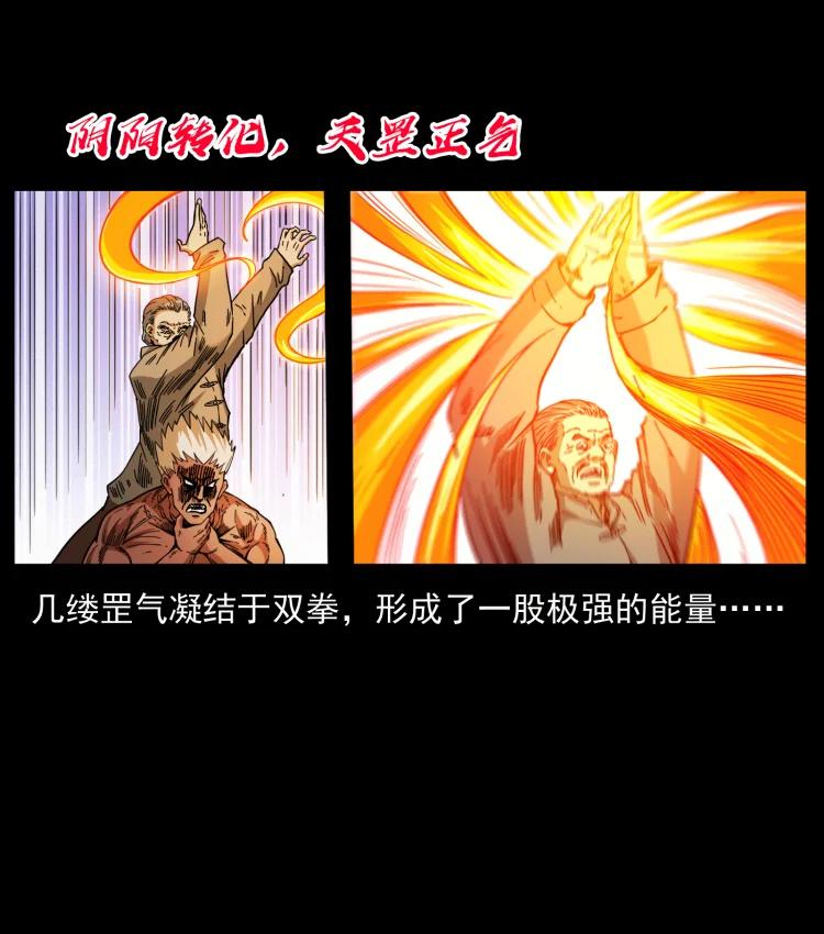 幽冥诡匠 402 都是老子的！ 第81页