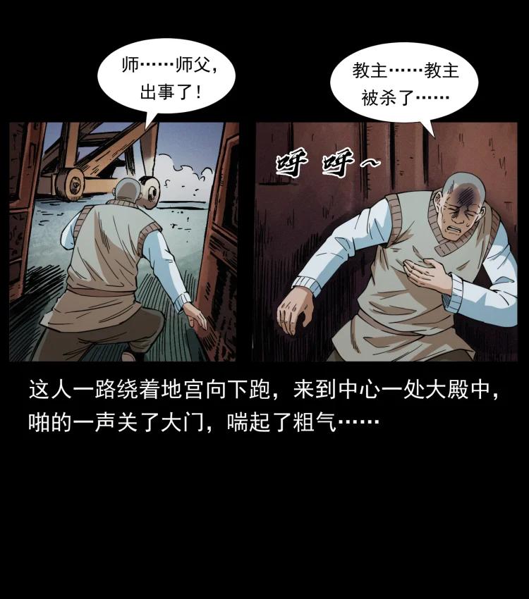 幽冥诡匠 402 都是老子的！ 第36页