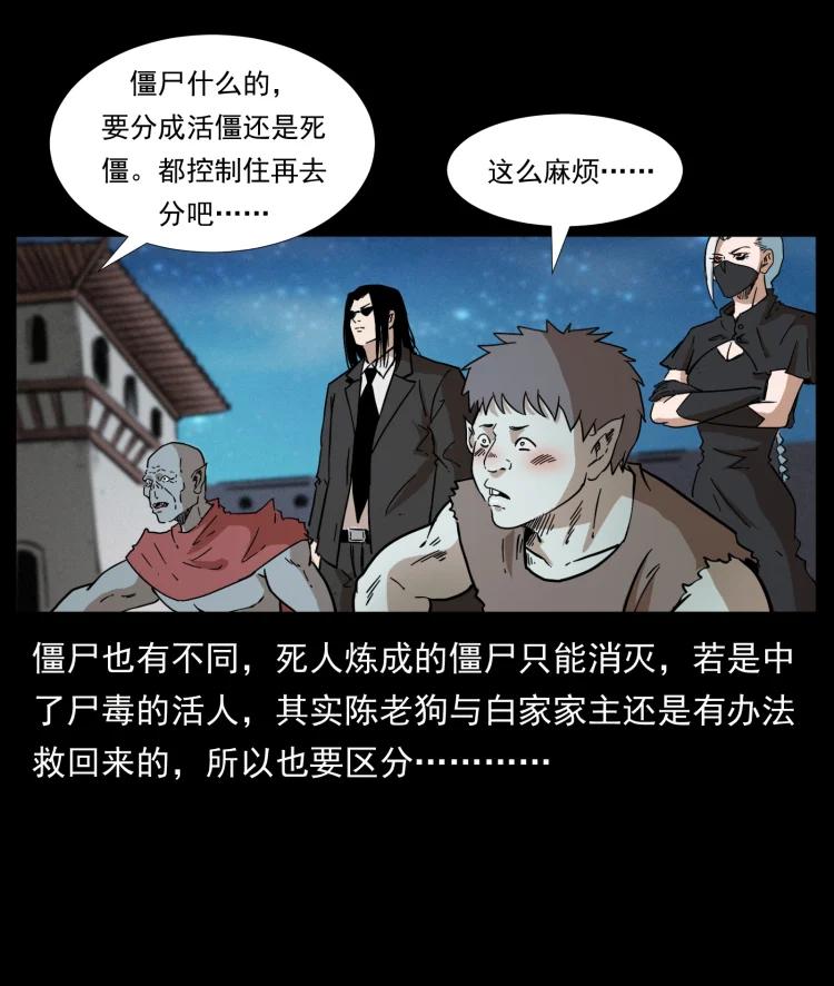 幽冥诡匠 402 都是老子的！ 第17页