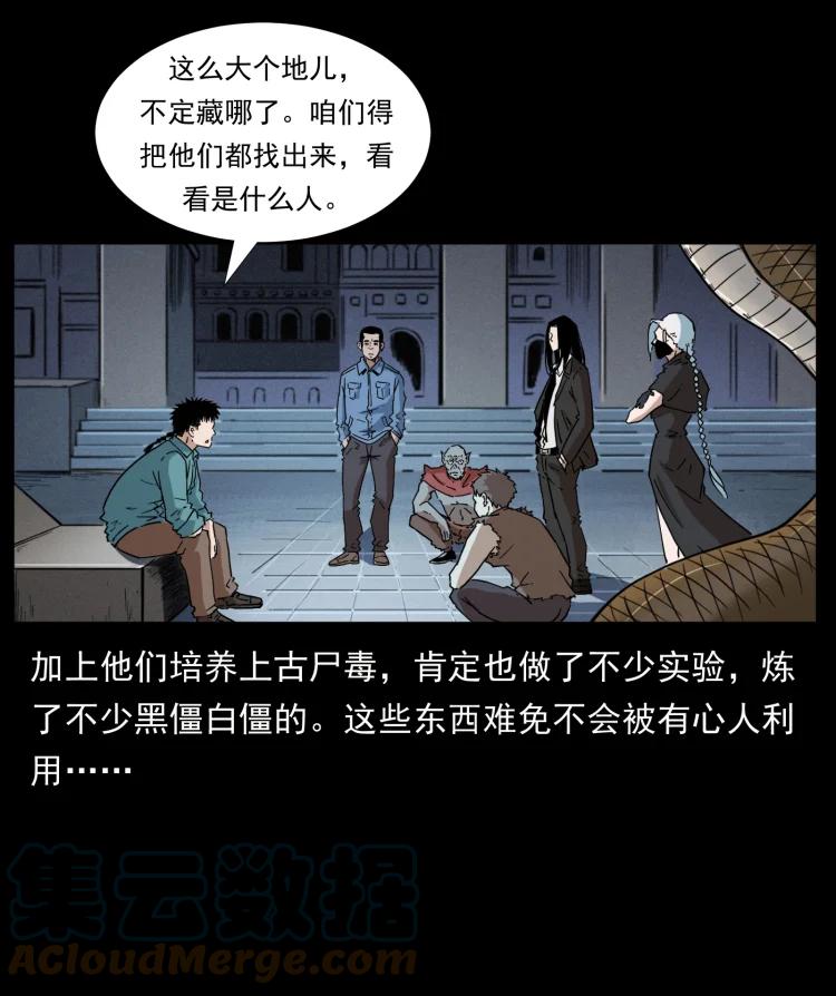 幽冥诡匠 402 都是老子的！ 第13页