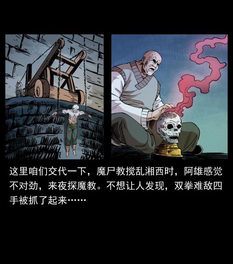 幽冥诡匠 402 都是老子的！ 第42页