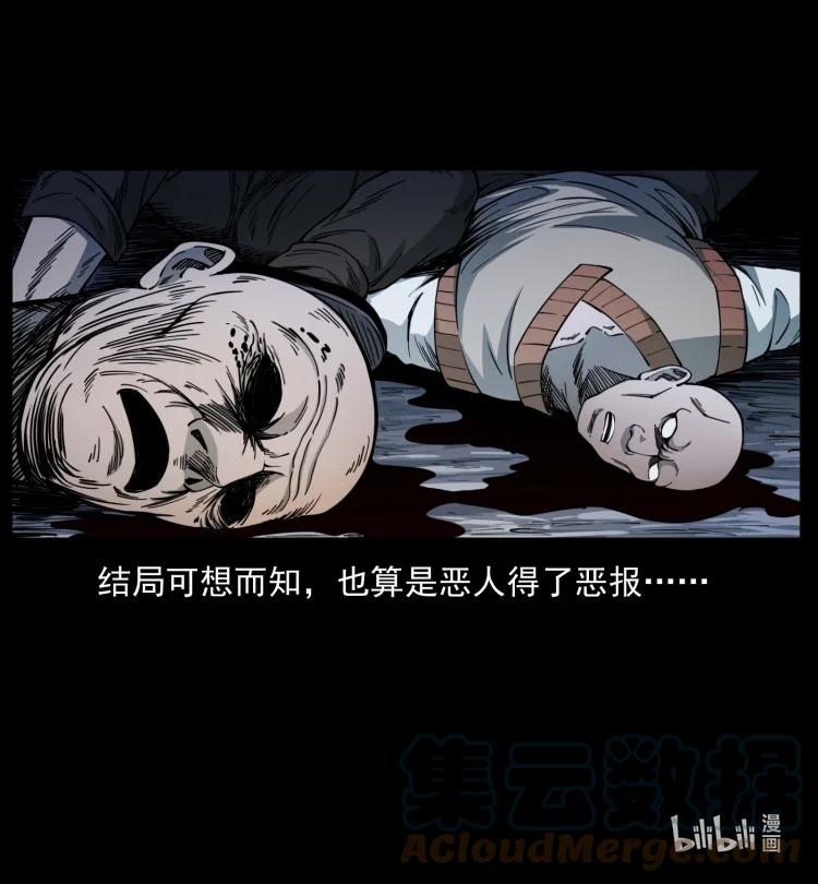 幽冥诡匠 402 都是老子的！ 第88页