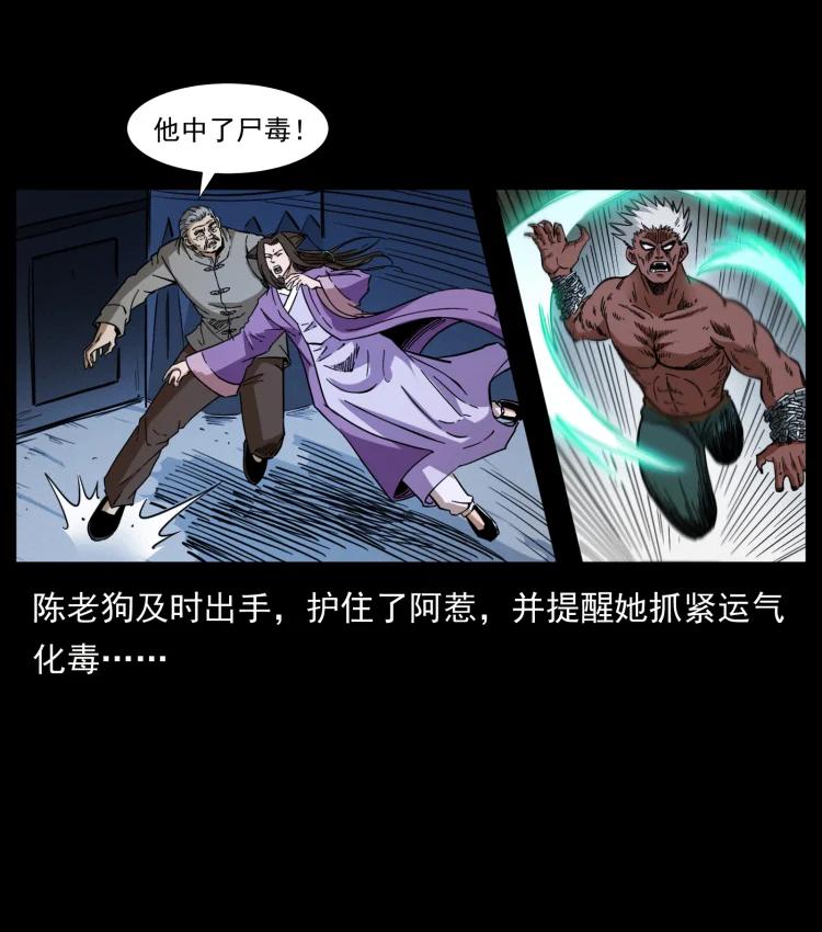 幽冥诡匠 402 都是老子的！ 第60页
