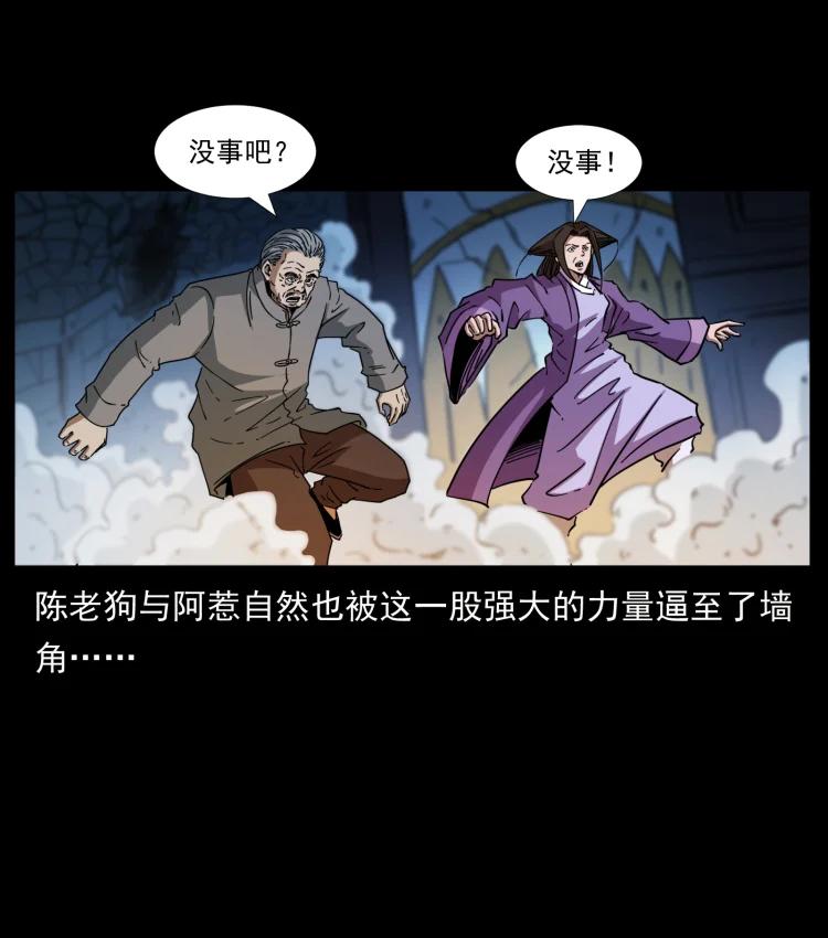 幽冥诡匠 402 都是老子的！ 第50页