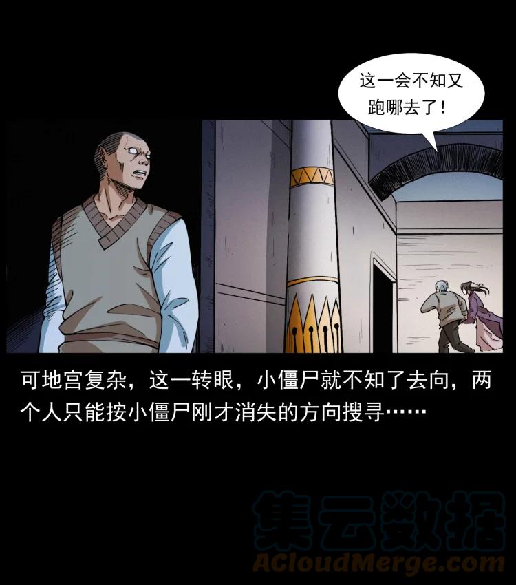 幽冥诡匠 402 都是老子的！ 第28页