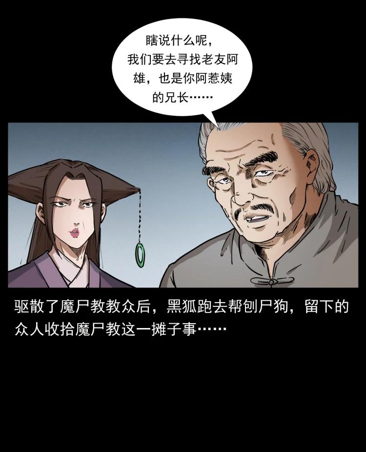 幽冥诡匠 402 都是老子的！ 第3页