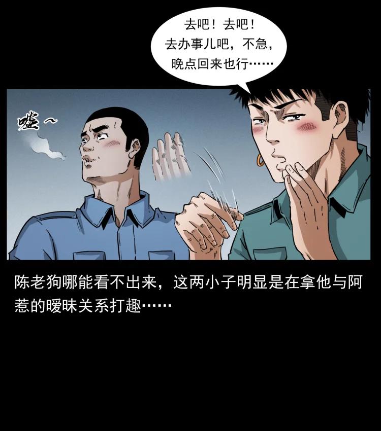 幽冥诡匠 402 都是老子的！ 第6页