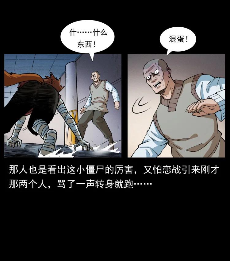 幽冥诡匠 402 都是老子的！ 第32页
