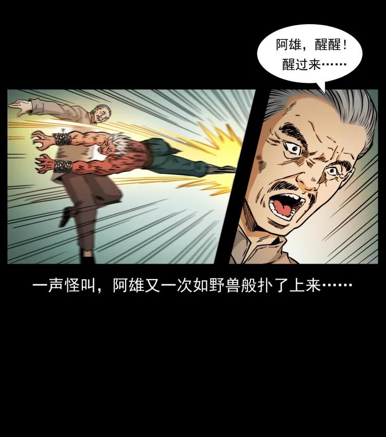 幽冥诡匠 402 都是老子的！ 第69页