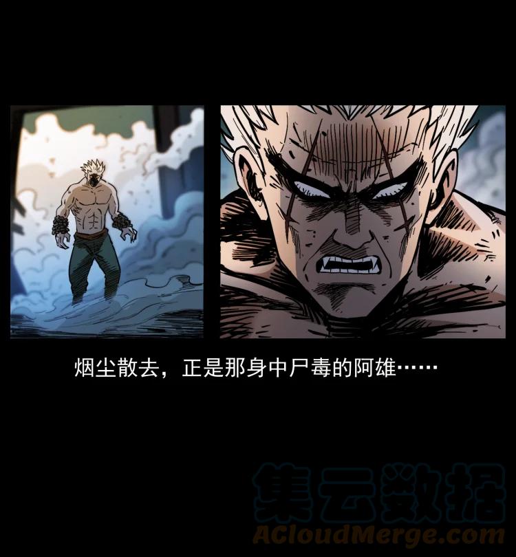 幽冥诡匠 402 都是老子的！ 第52页