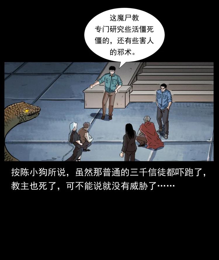 幽冥诡匠 402 都是老子的！ 第11页