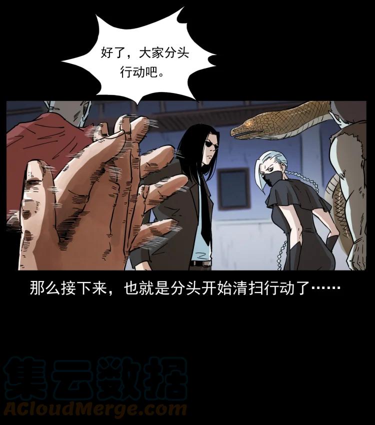 幽冥诡匠 402 都是老子的！ 第19页