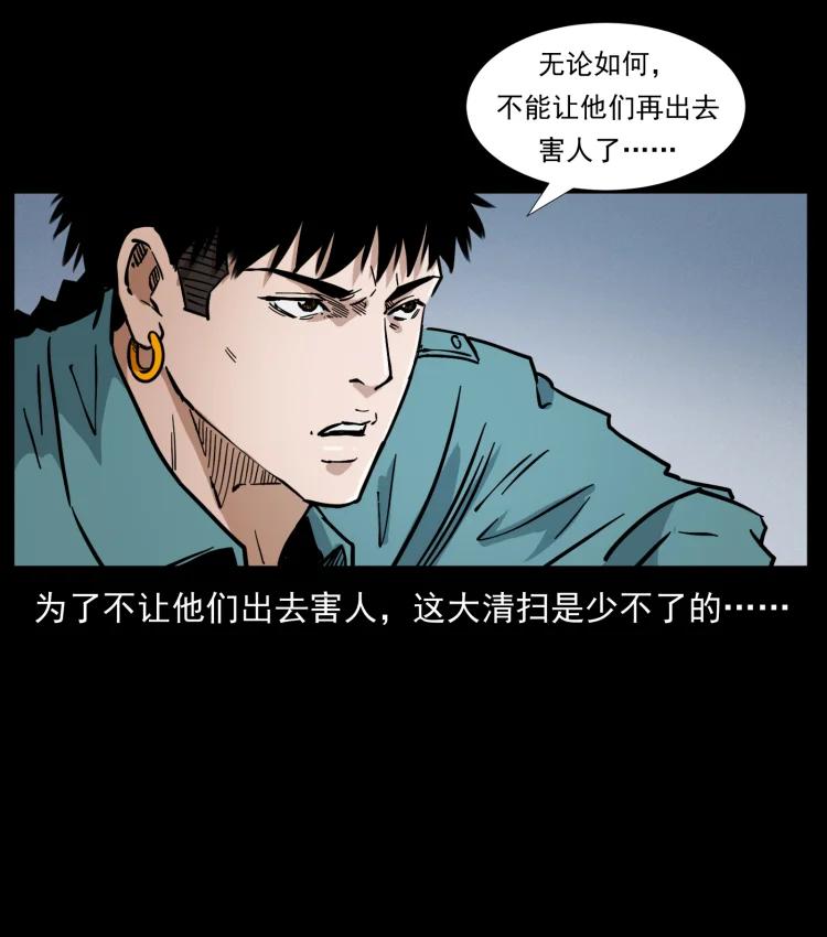 幽冥诡匠 402 都是老子的！ 第15页