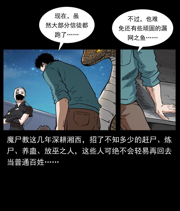 幽冥诡匠 402 都是老子的！ 第12页