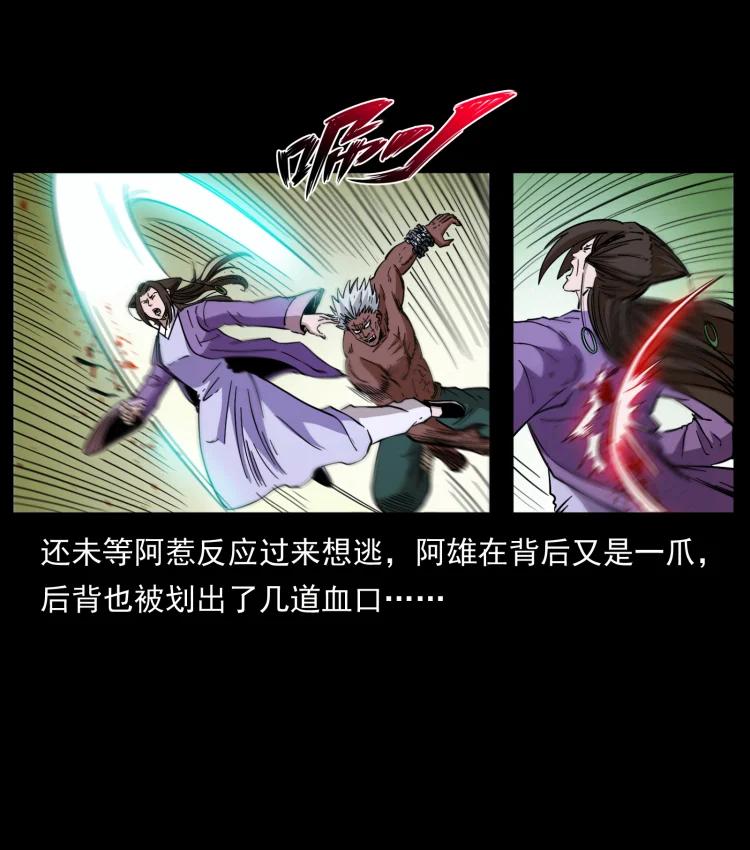 幽冥诡匠 402 都是老子的！ 第59页