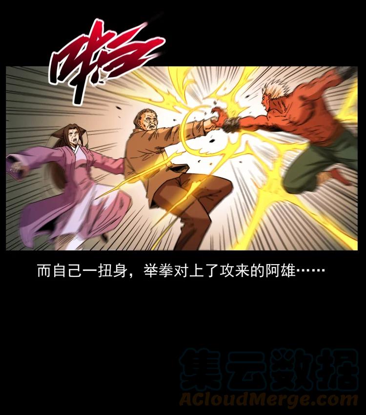 幽冥诡匠 402 都是老子的！ 第61页