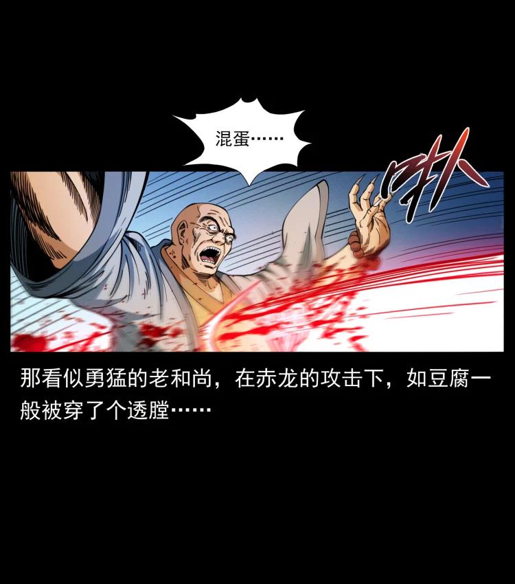 幽冥诡匠 403 亮瞎眼 第30页