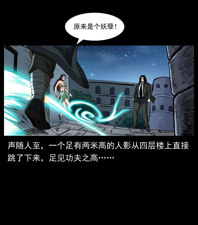 幽冥诡匠 403 亮瞎眼 第17页