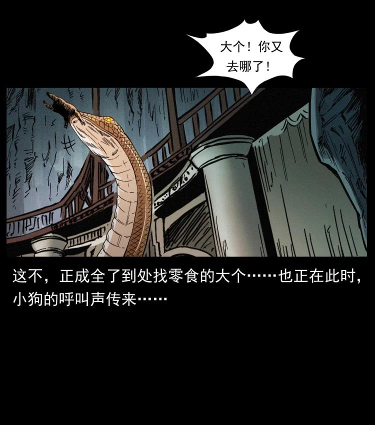幽冥诡匠 403 亮瞎眼 第80页