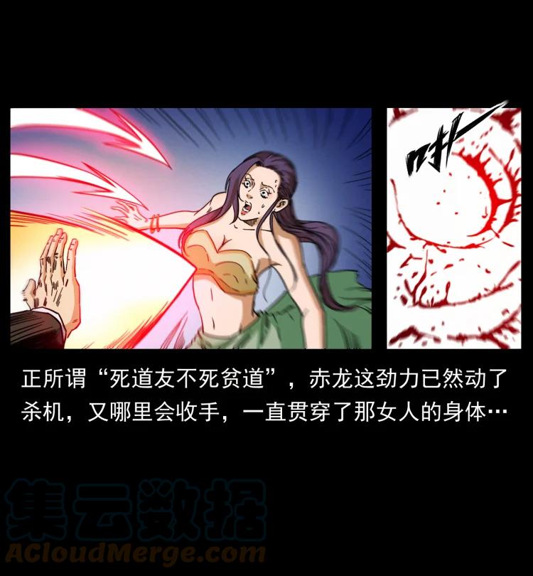 幽冥诡匠 403 亮瞎眼 第28页