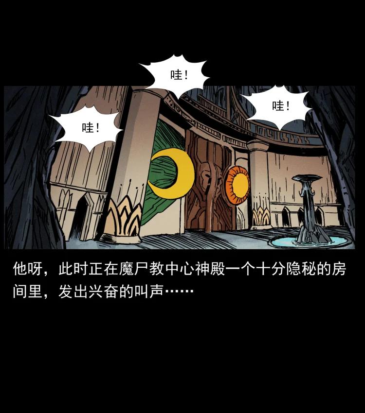 幽冥诡匠 403 亮瞎眼 第60页