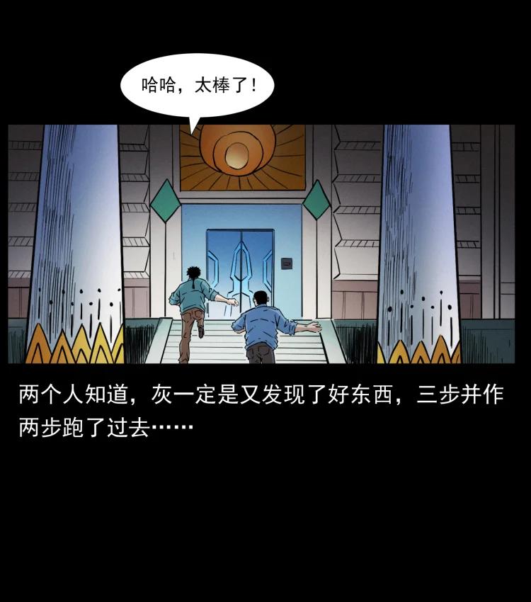 幽冥诡匠 403 亮瞎眼 第66页
