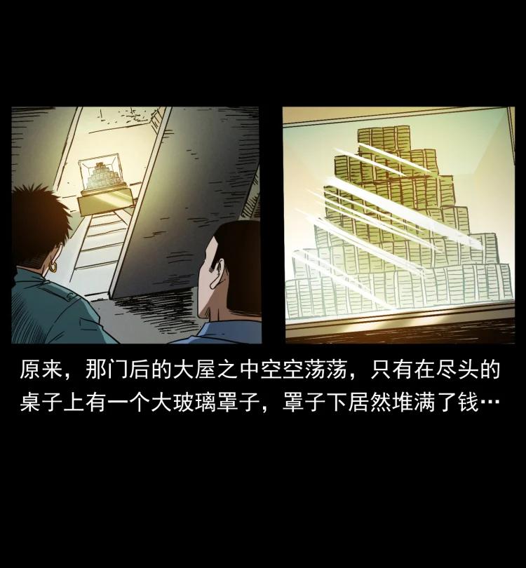幽冥诡匠 403 亮瞎眼 第71页