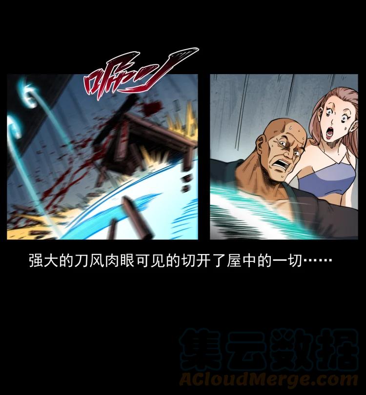 幽冥诡匠 403 亮瞎眼 第40页
