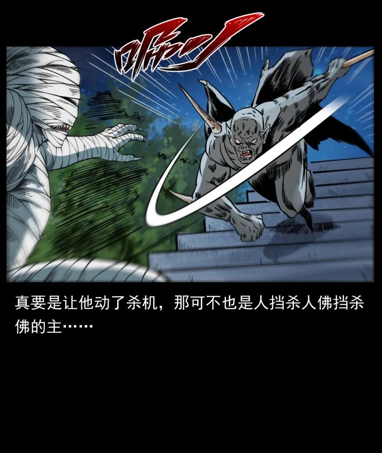 幽冥诡匠 403 亮瞎眼 第51页