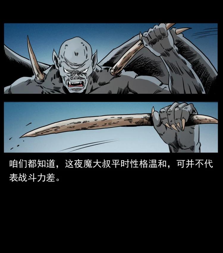 幽冥诡匠 403 亮瞎眼 第50页