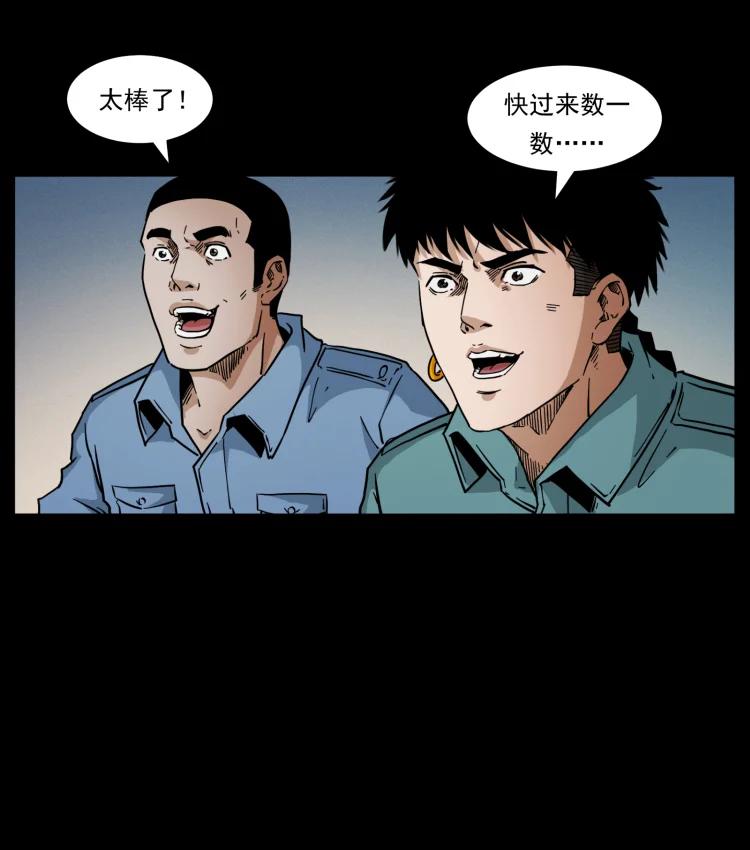幽冥诡匠 403 亮瞎眼 第84页